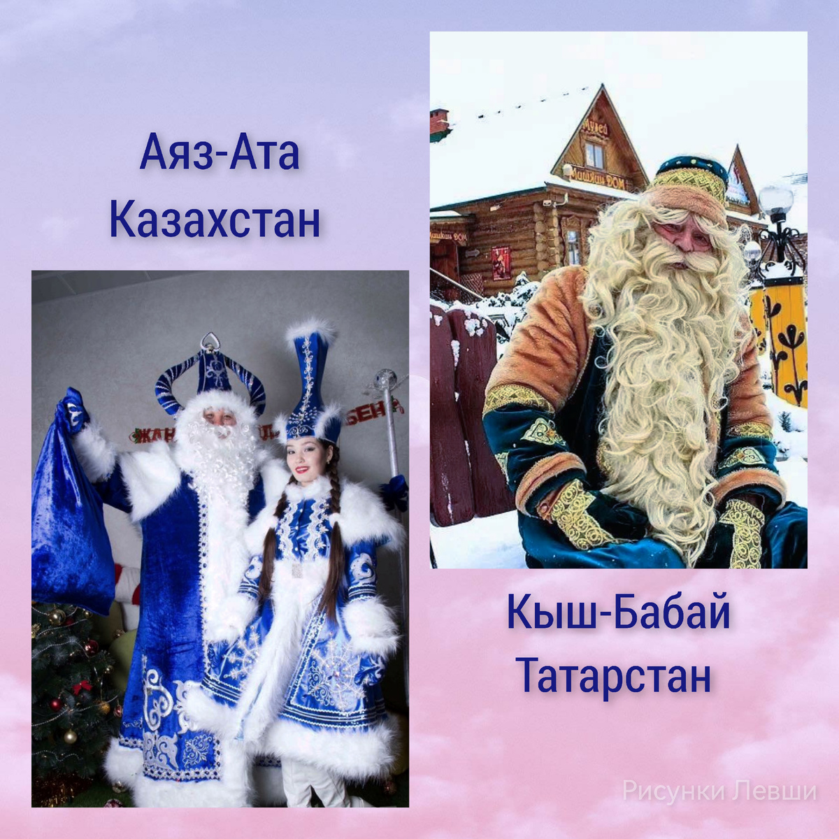 Коллаж автора. Фото Яндекс картинки