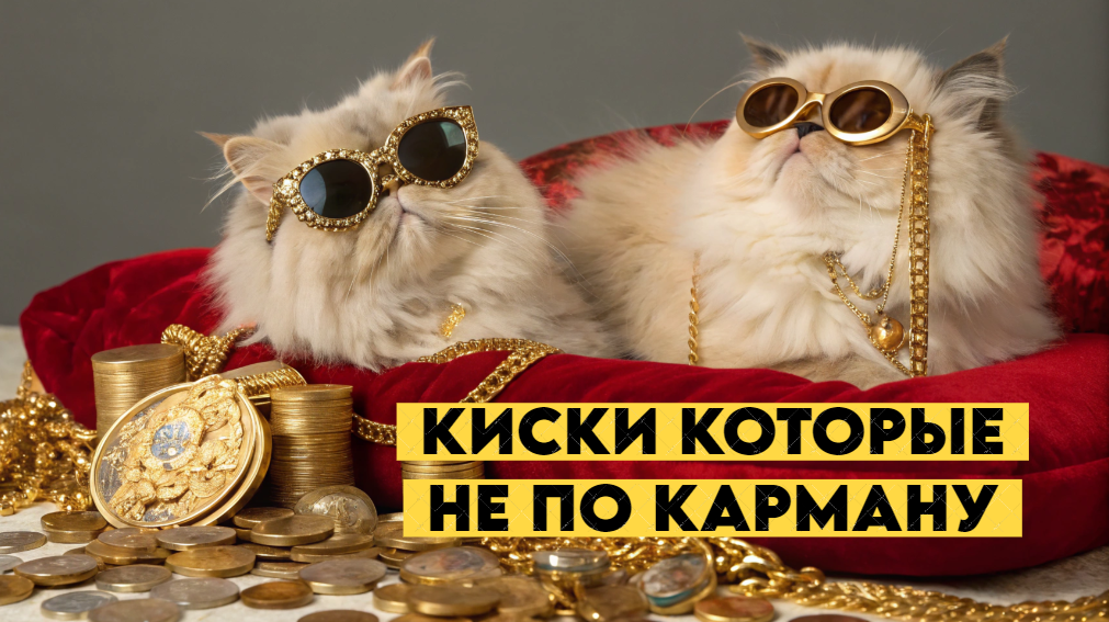 Ощути себя владельцем настоящего произведения искусства!