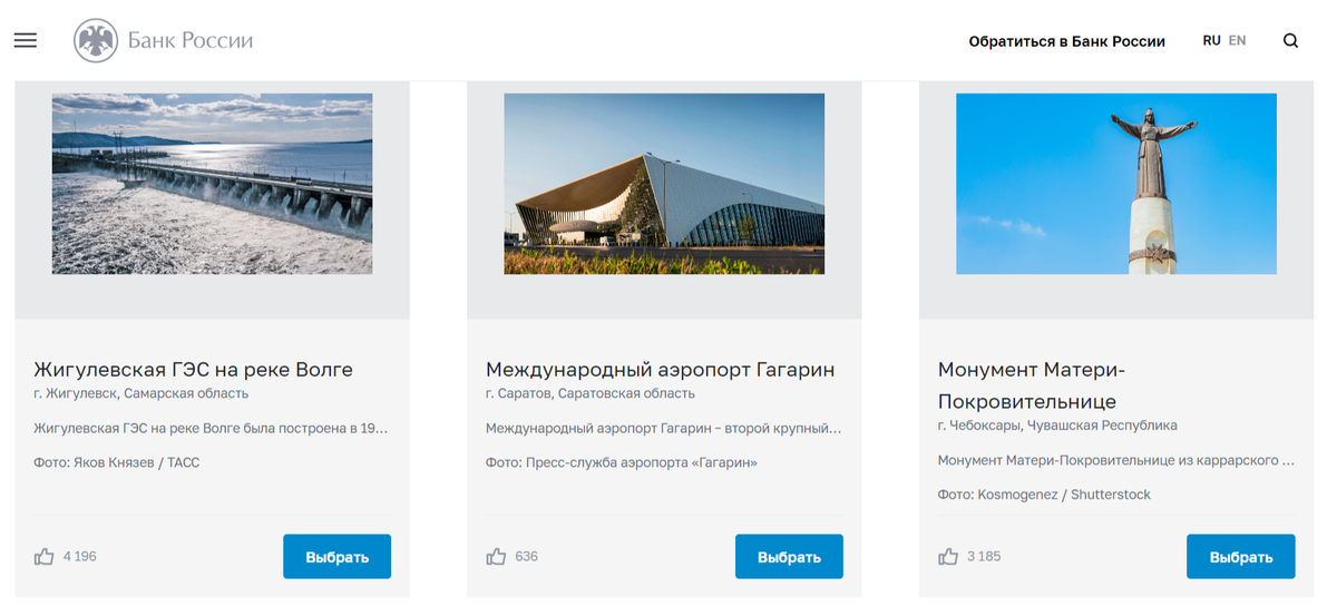 Центробанк предлагает на выбор изображения для купюры в 1000 рублей.