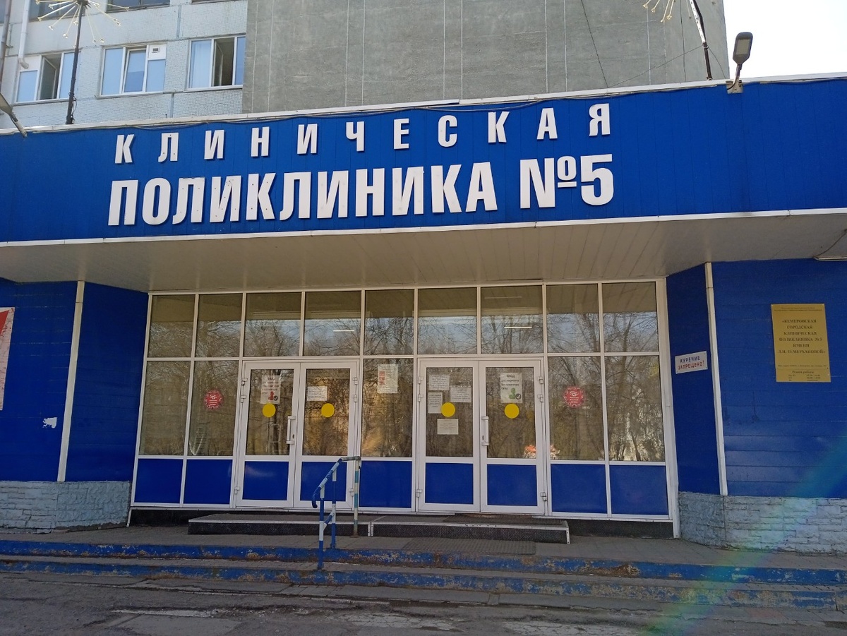 Поликлинику всё ремонтируют... Из свободного доступа в интернете