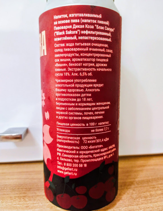 Изучим состав и ТТХ