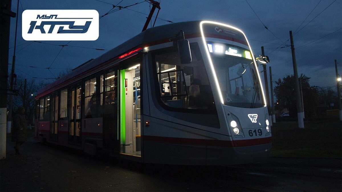    Фото: МУП «КТТУ»