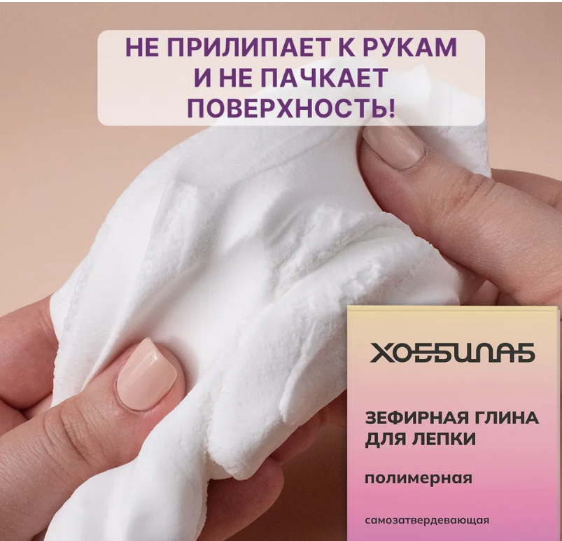 Полимерная глина