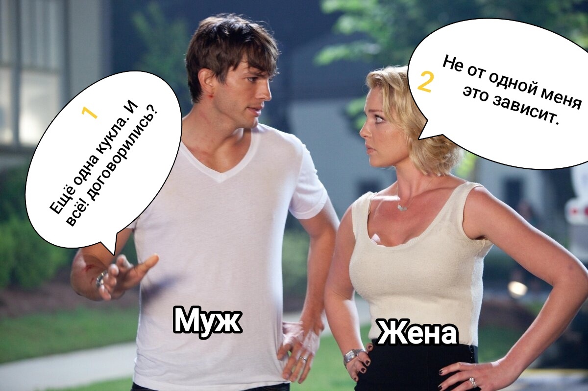 Кукольные мемы: последняя кукла.