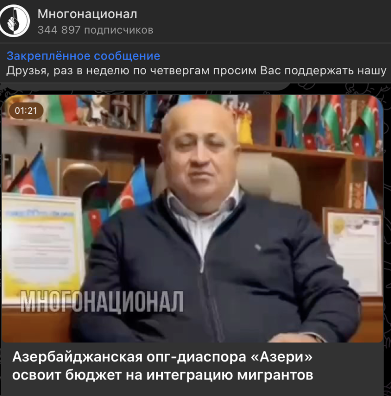    Скриншот: t.me/mnogonazi/20568