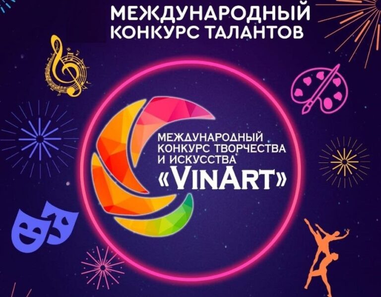    Юные орчанки стали лауреатами Международного конкурса «VinArt» Оренбуржье
