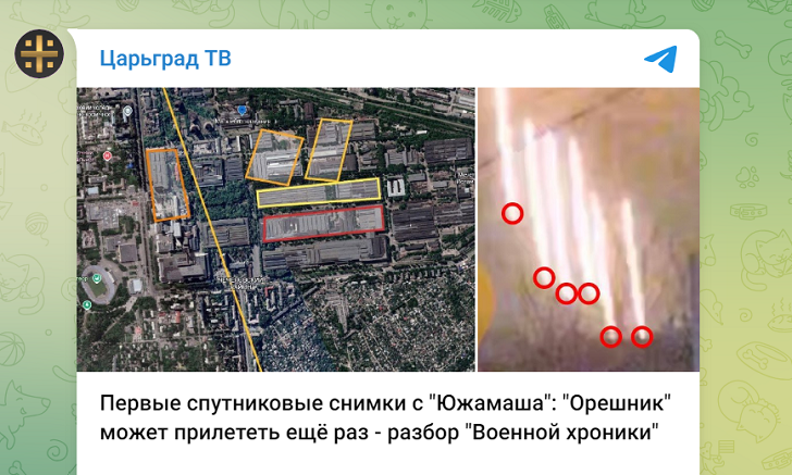    Скриншот Царьграда//t.me/tsargradtv/94298