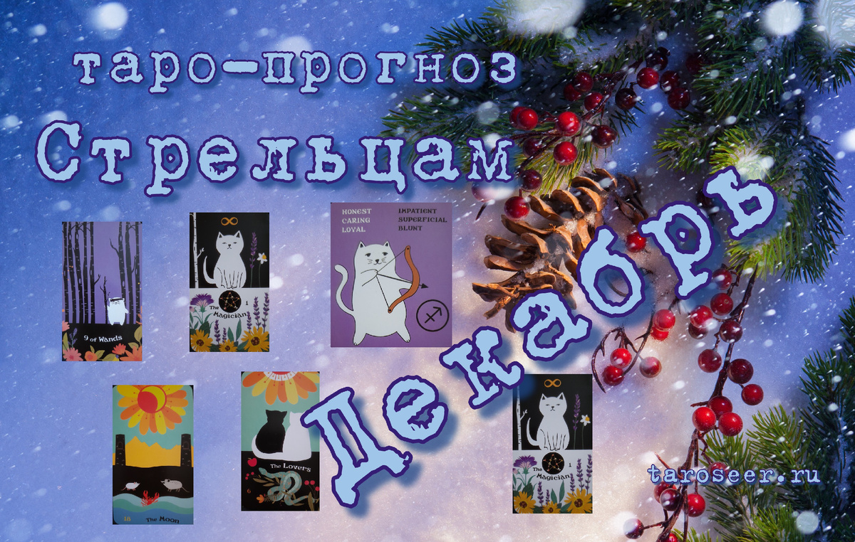 коллаж ЕлВита