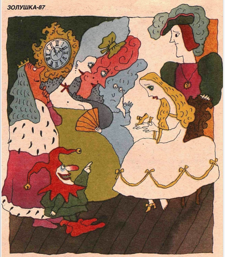 Художник В.Дмитрюк журнал "Крокодил" №16 1987