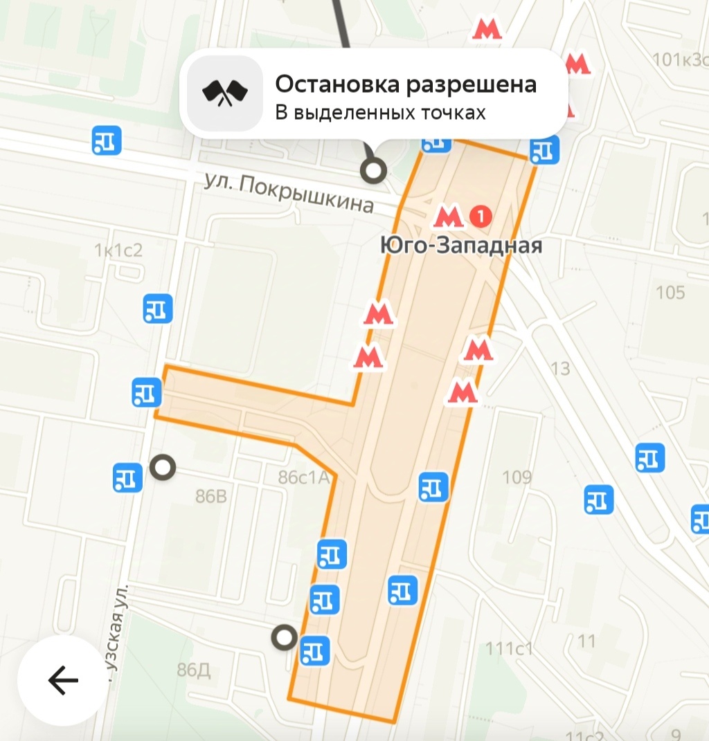 Скрин из Яндекс.Go