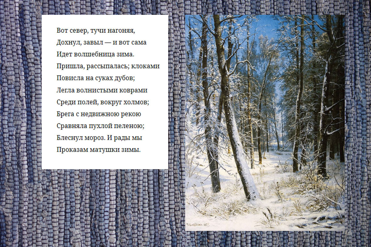 кртина  Шишкина "Зима в лесу (Иней)", 1877