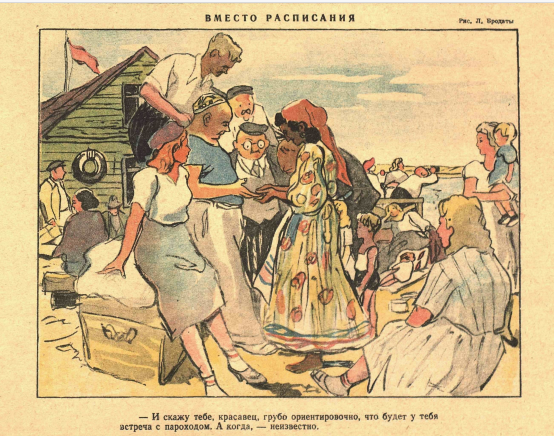 Художник Л.Бродаты журнал "Крокодил" №20 1946