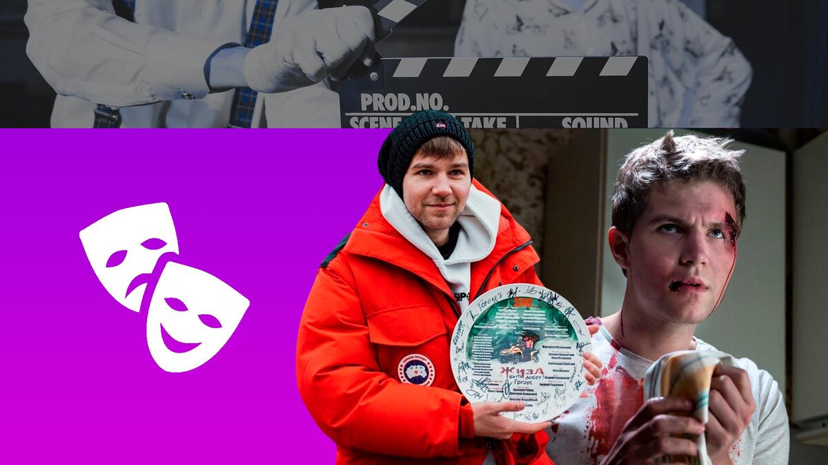 Коллаж 78: ru.freepik.com, vk.com/Арсений Робак, kino-teatr.ru, flaticon.com