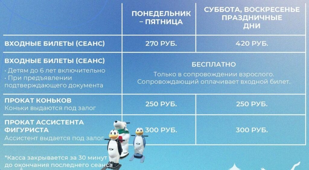    Фото: МАУ «Красгорпарк»