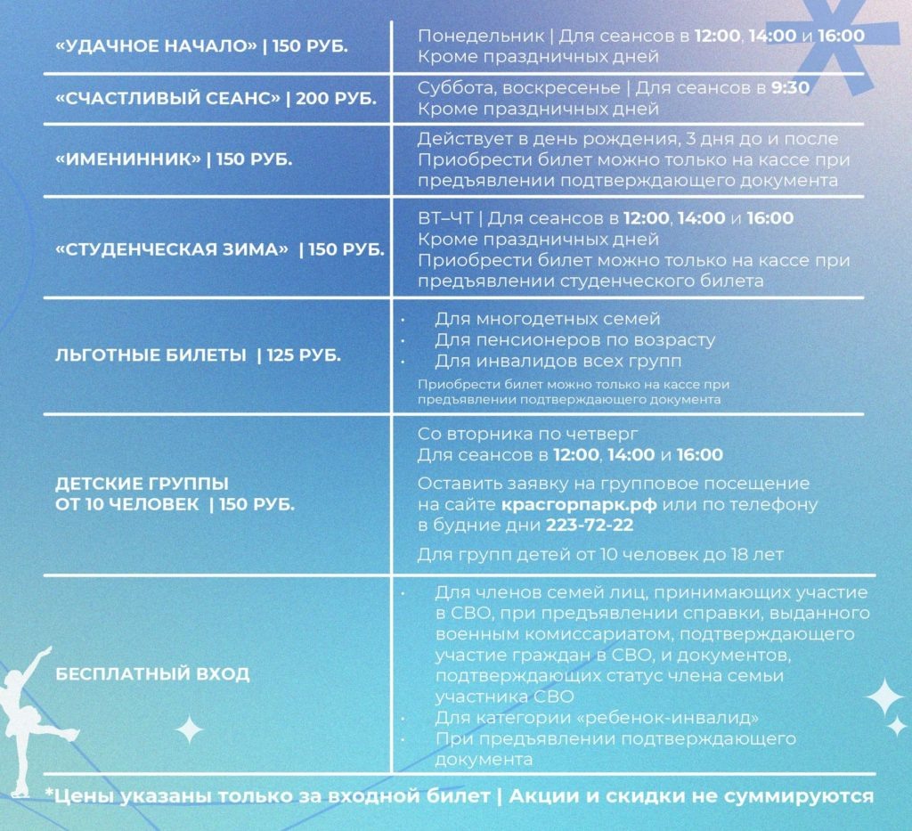    Фото: МАУ «Красгорпарк»