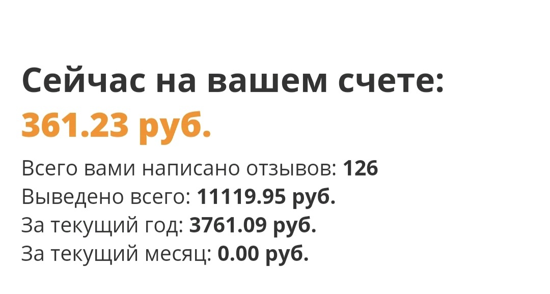 В этом месяце не стала выводить