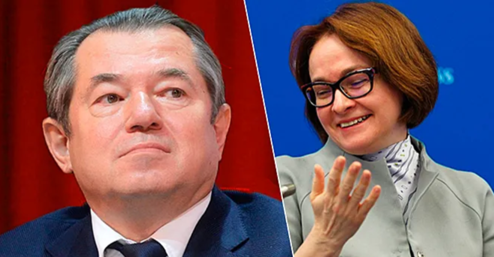Глазьев и Набиуллина 