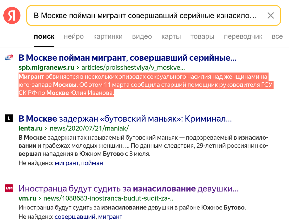 Как теряются новости о мигрантах в этих ваших интернетах - это целая нераскрытая тема!