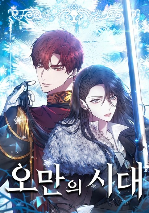 Издательство:Naver Webtoon