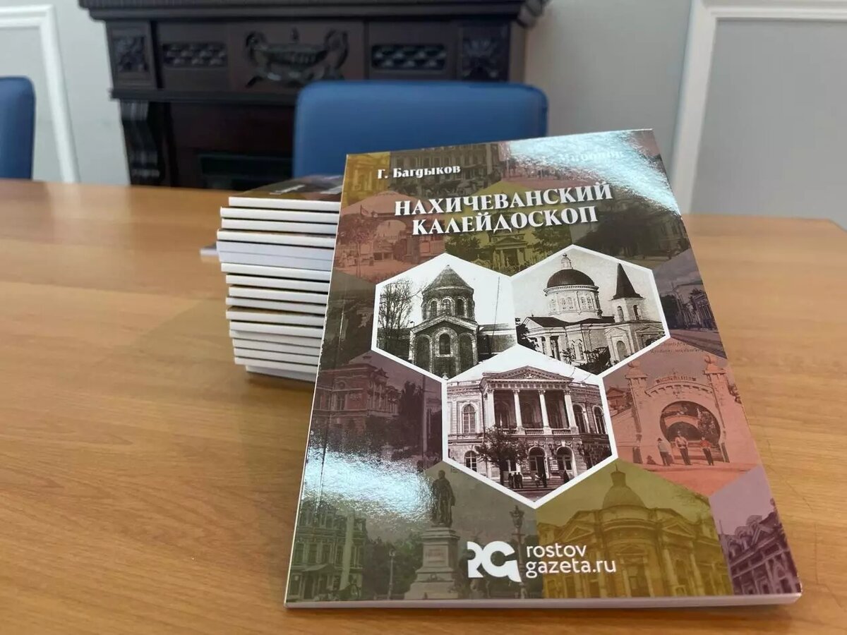     Источник: rostovgazeta.ru