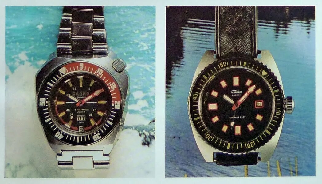 Архивная фотография часов Слава Садко и Слава Амфибия из каталога