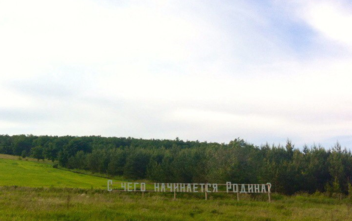 Недалеко от с.Лох