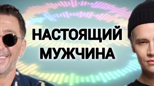 Клип шамана и лепса настоящий мужчина. Клип шамана и лепса настоящий мужчина. Клип шамана и лепса настоящий мужчина. Клип шамана и лепса настоящий мужчина. Клип шамана и лепса настоящий мужчина.