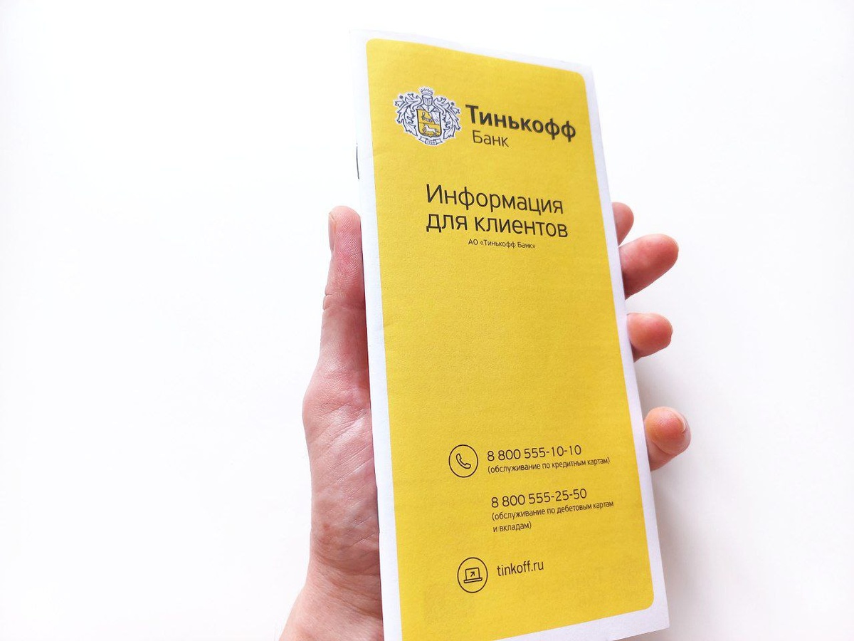 Буклет был продан за 150 ₽