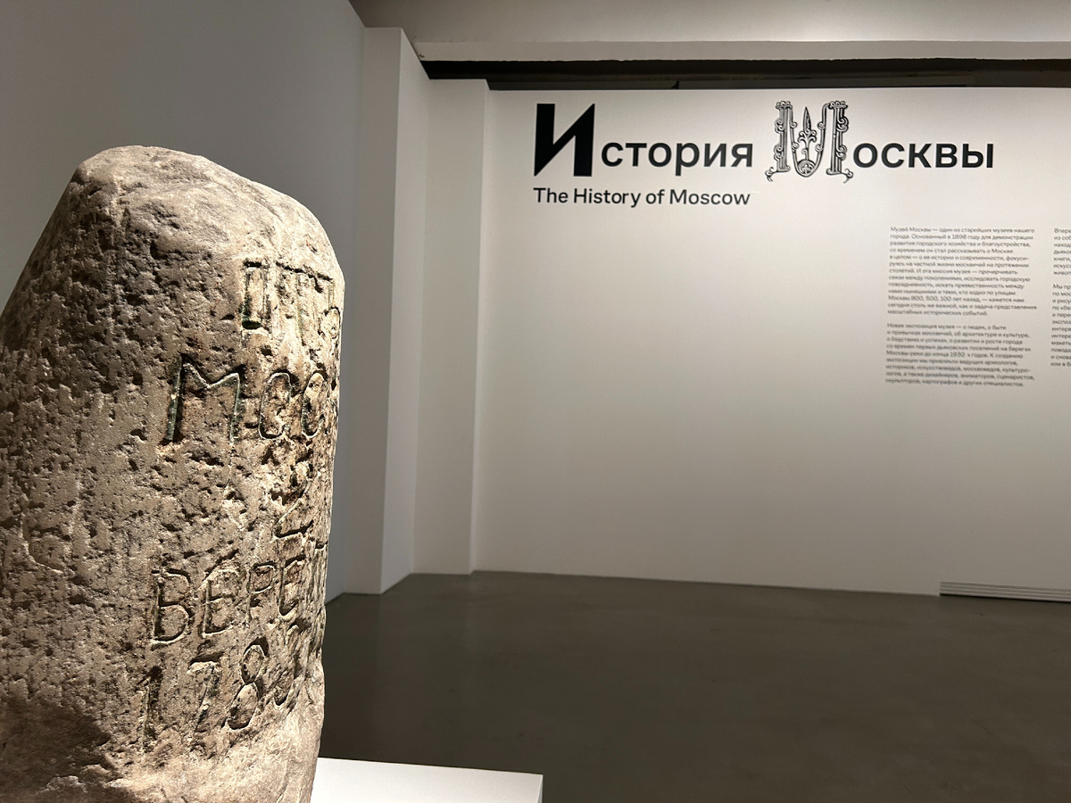 Музей Москвы. Обновленная постоянная экспозиция. Фото:  Art&Culture Дзен.