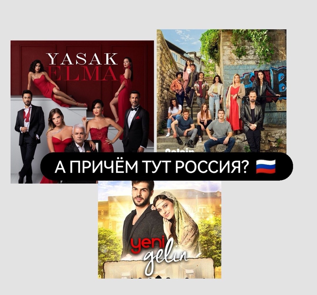 Коллаж сделан автором этого канала. Первое фото - постер сериала "Запретный плод". Второе фото - постер сериала "Жизнь как она есть". Третье фото - постер сериала "Новая невеста". 