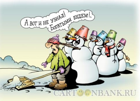 Автор - художник Игорь Кийко. Источник изображения : anekdot.ru