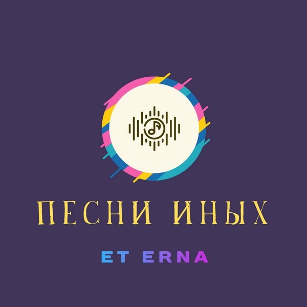 Новый альбом музыки Нового Символизма 2024