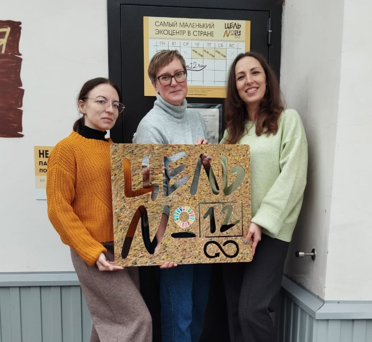 Экоцентр в Обнинске