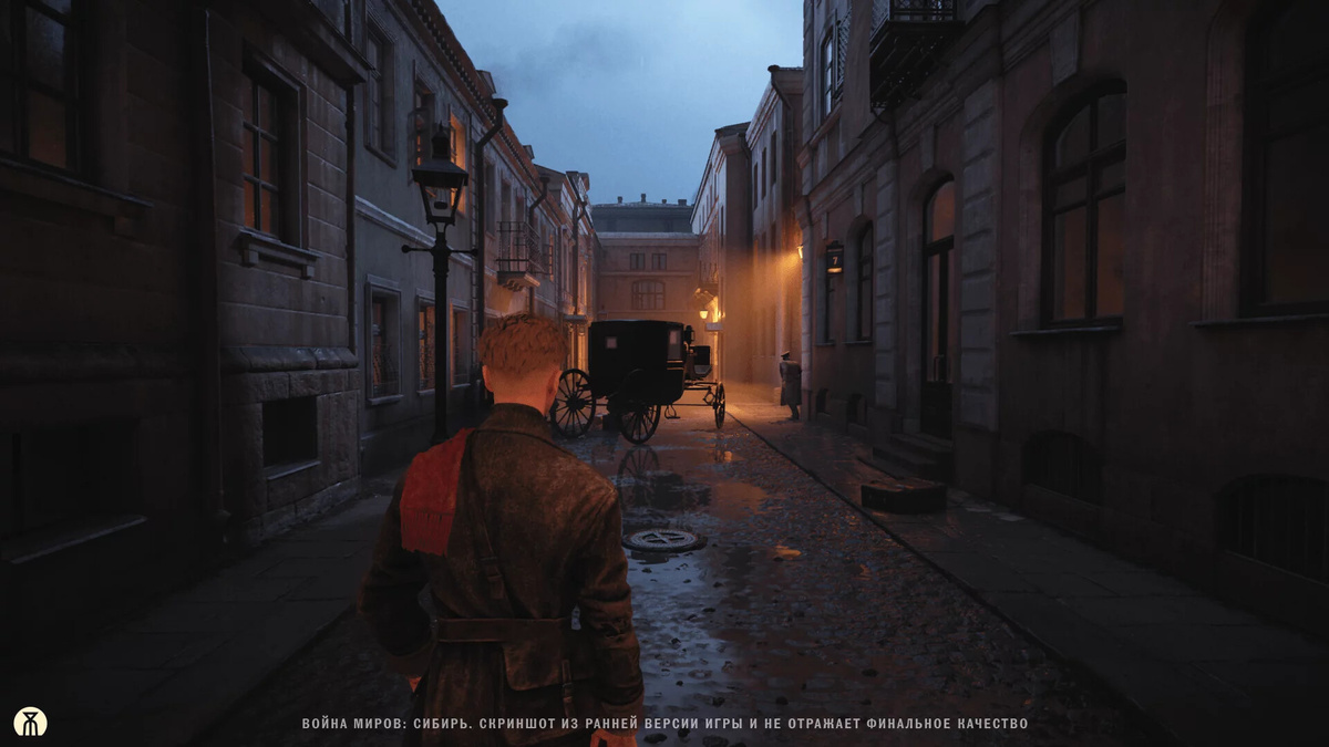 Война Миров: Сибирь