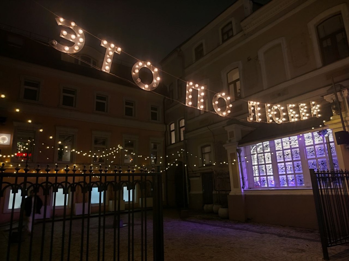 Вход в заведение красиво подсвечен гирляндами