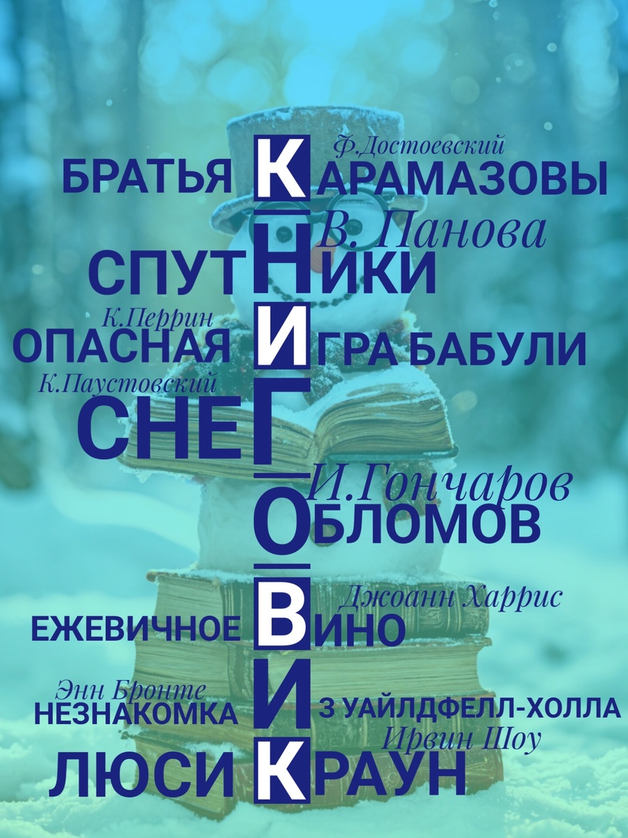 Пример готового книговика