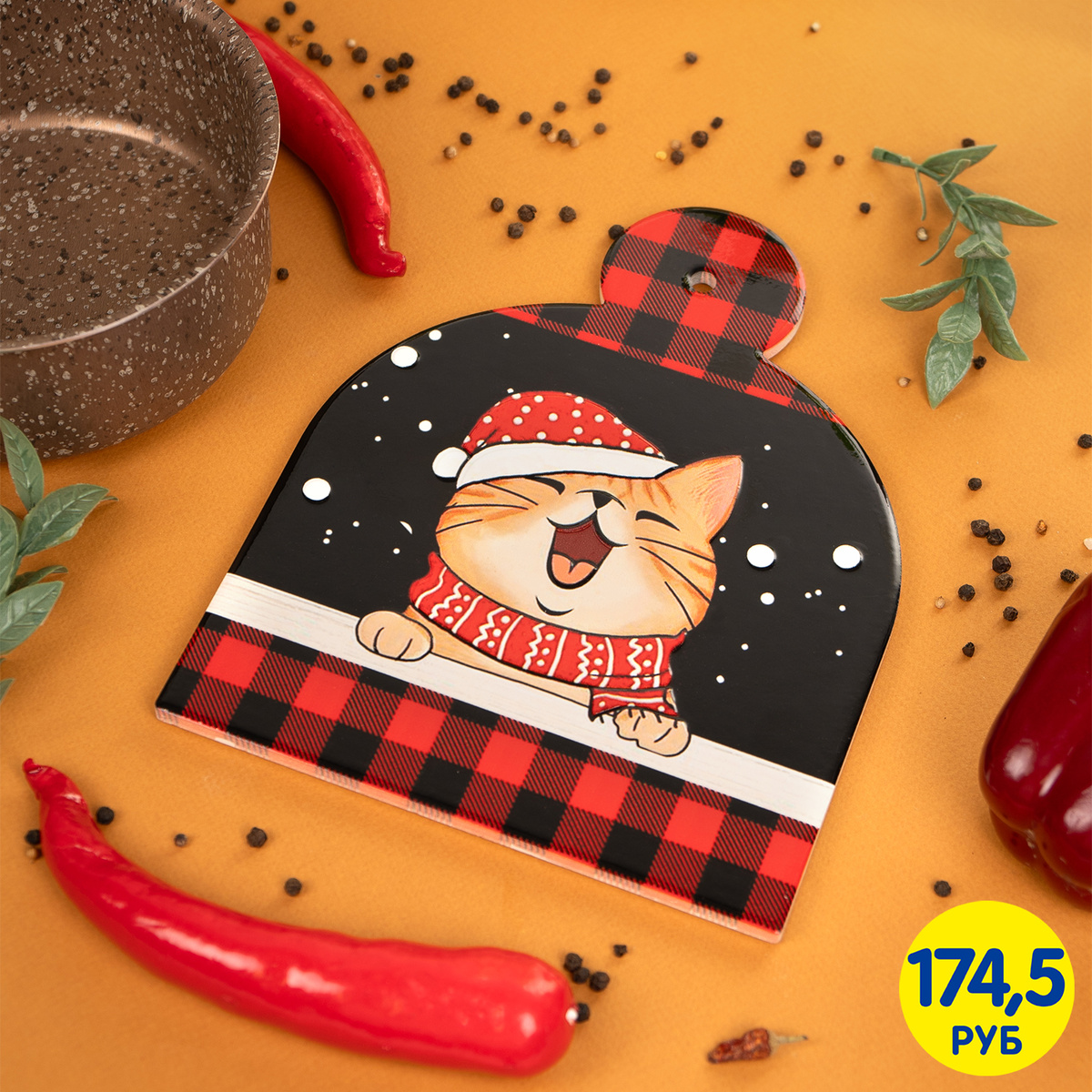 Подставка под горячее (174,5 рублей) ЛК: 5024789