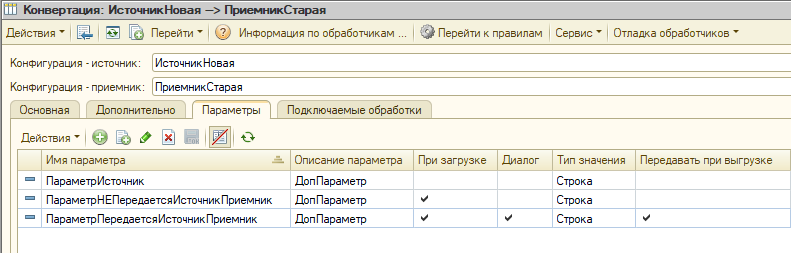 Задание параметров на закладке Параметры