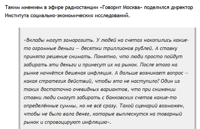 Алексей Зубец вангует на радио