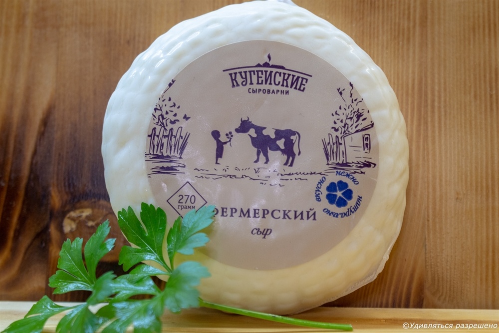 сыр фермерский