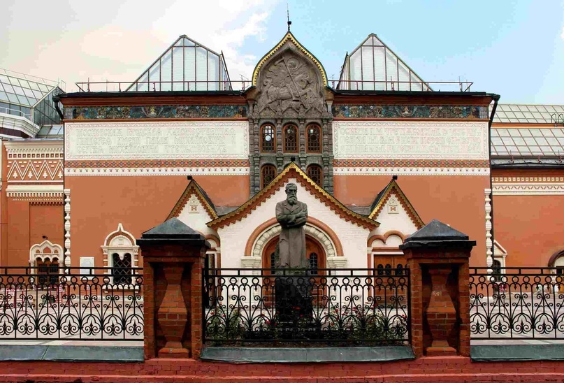 Государственная Третьяковская галерея