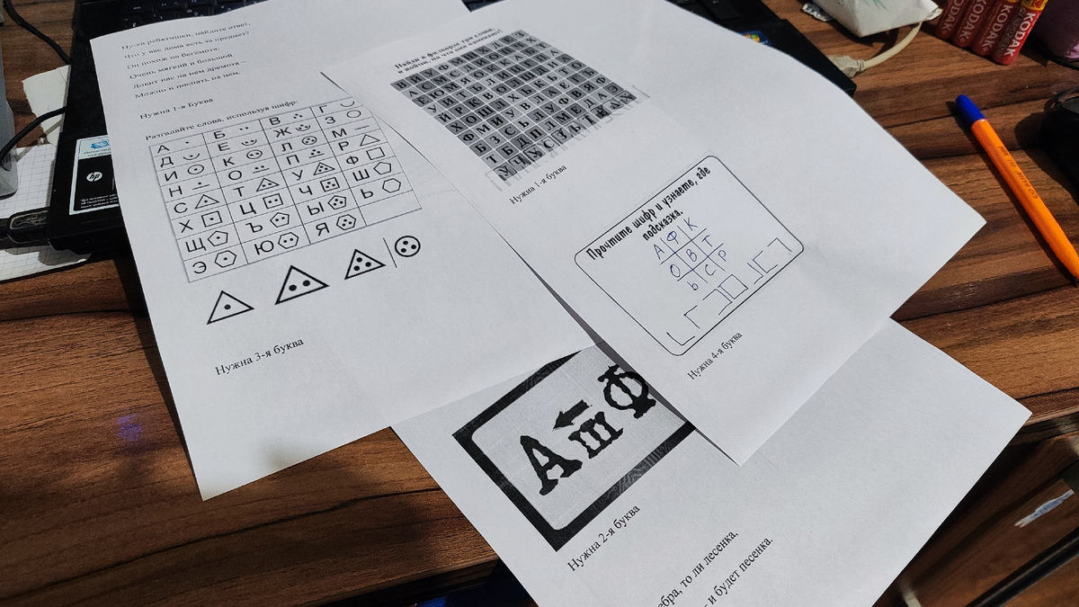Печатаю варианты заданий