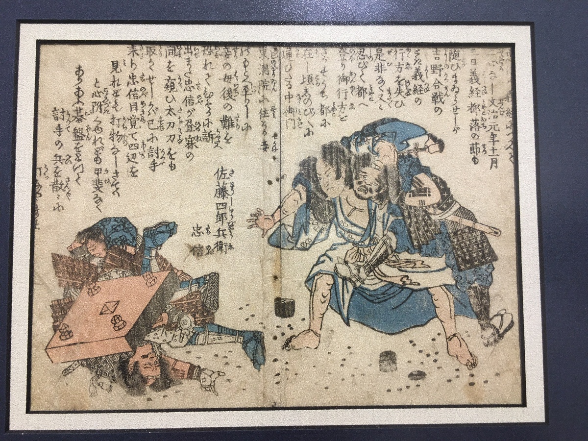 Кунихиро Утагава / Гйокуджиен Суцудзу (Памятная книга) / 1830