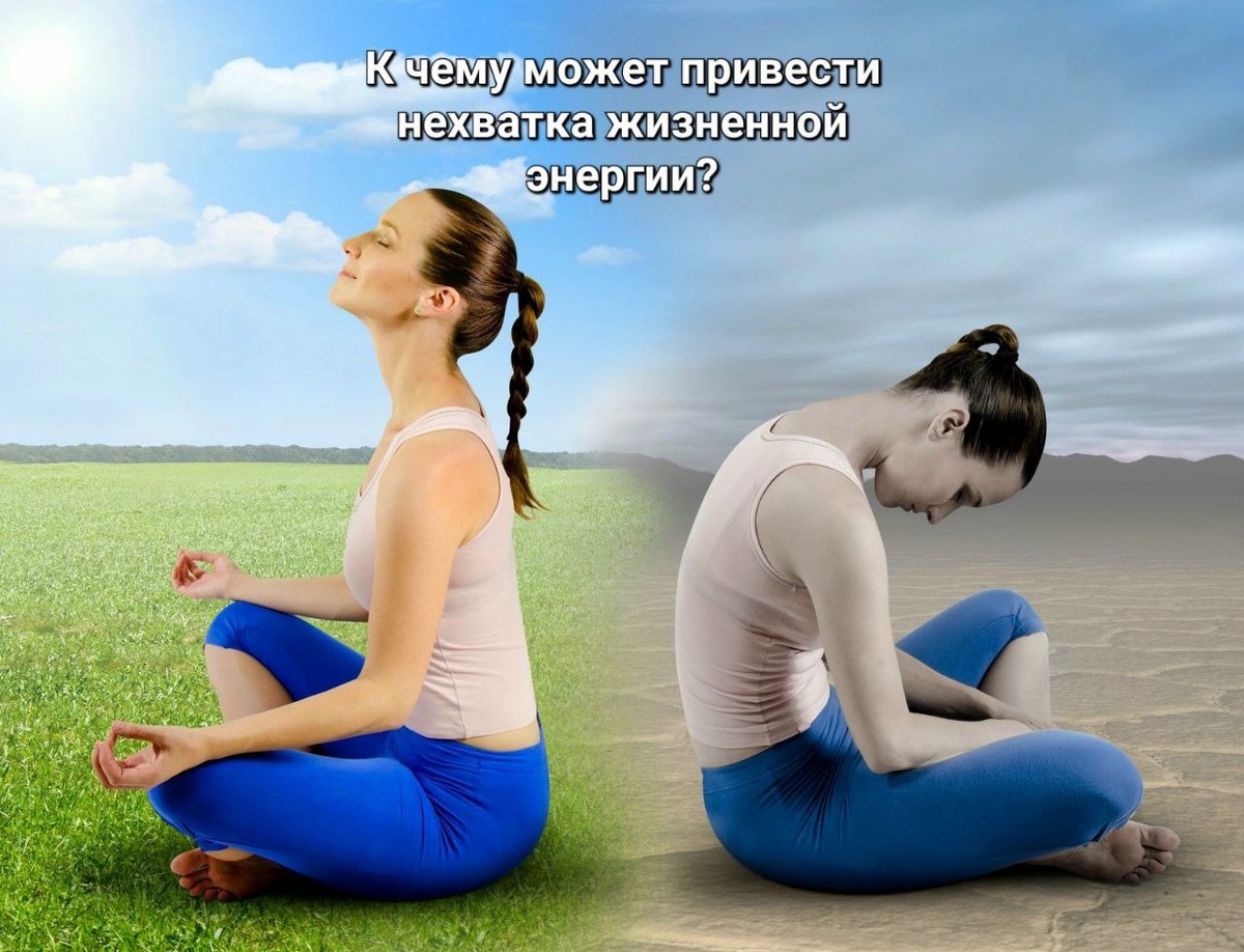 К чему приводит нехватка энергии?