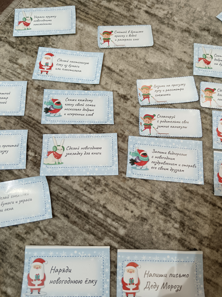 Вырезала задания