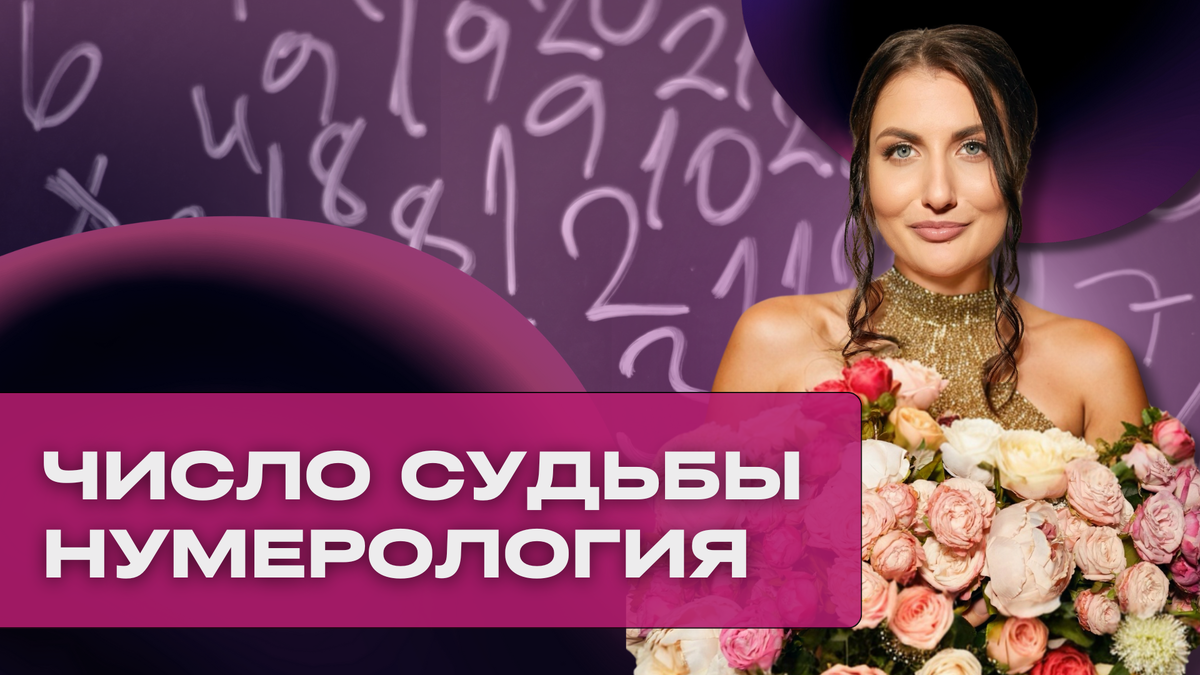 Расчет по дате рождения