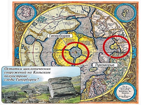Гиперборея, карта Меркатора. Фото из открытого доступа