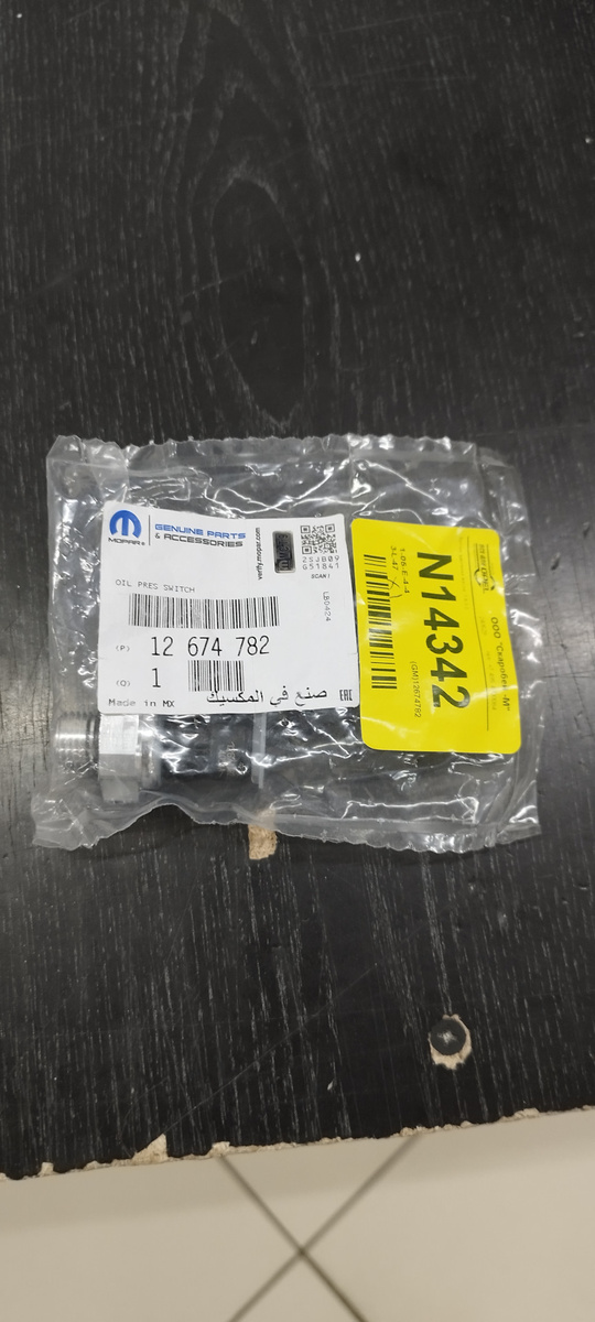 оригинал из О.А.Э.