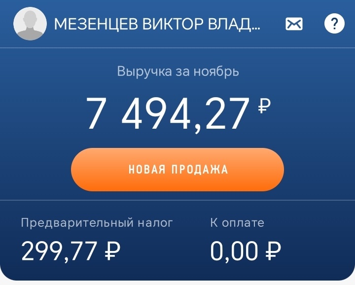 Результат 3-ех дней работы за этот месяц.