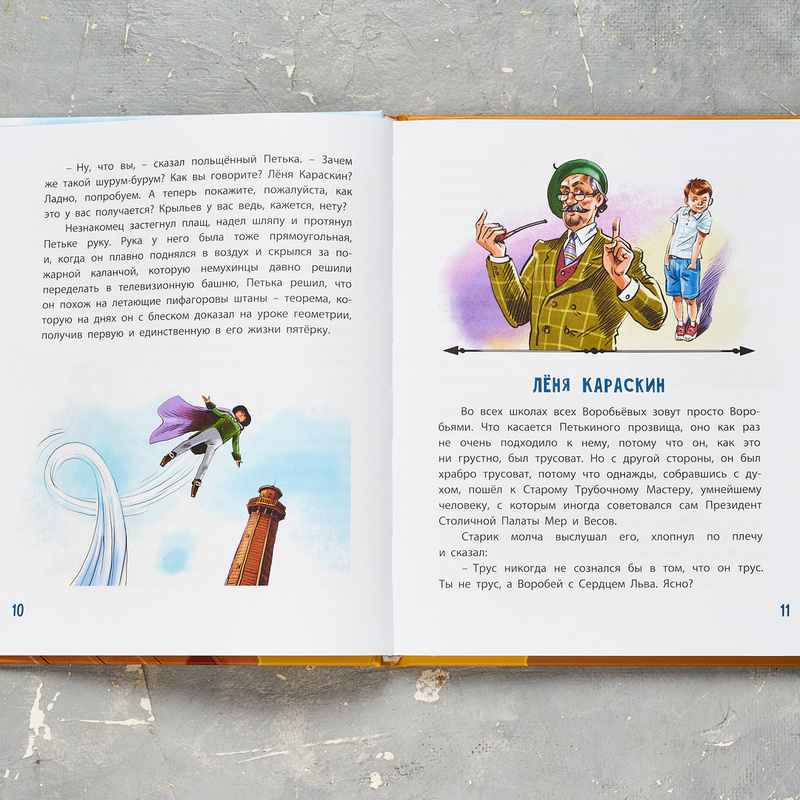 Илл. В. Кривенко